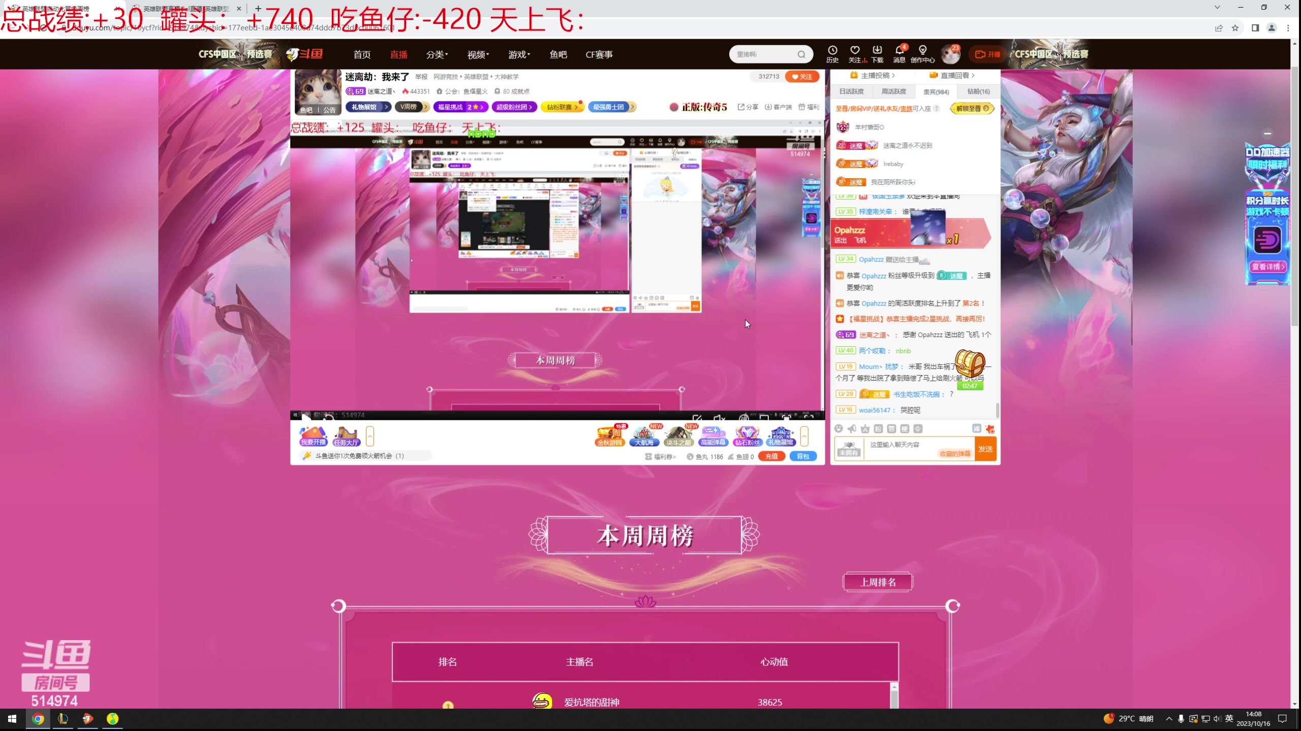 【2023-10-16 13点场】迷离之道丶：迷离劫：我来了