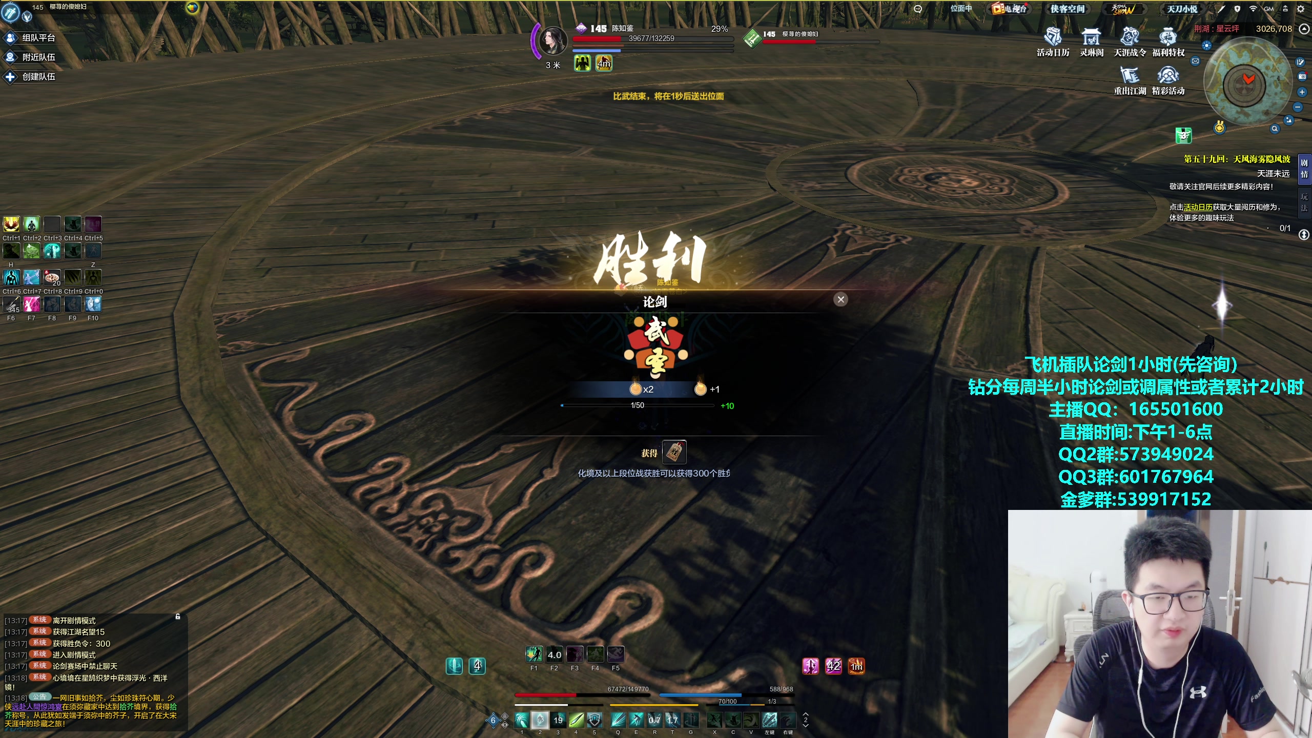 【2023-10-16 13点场】挽词丶清风：真武论剑,飞机可插队！！！