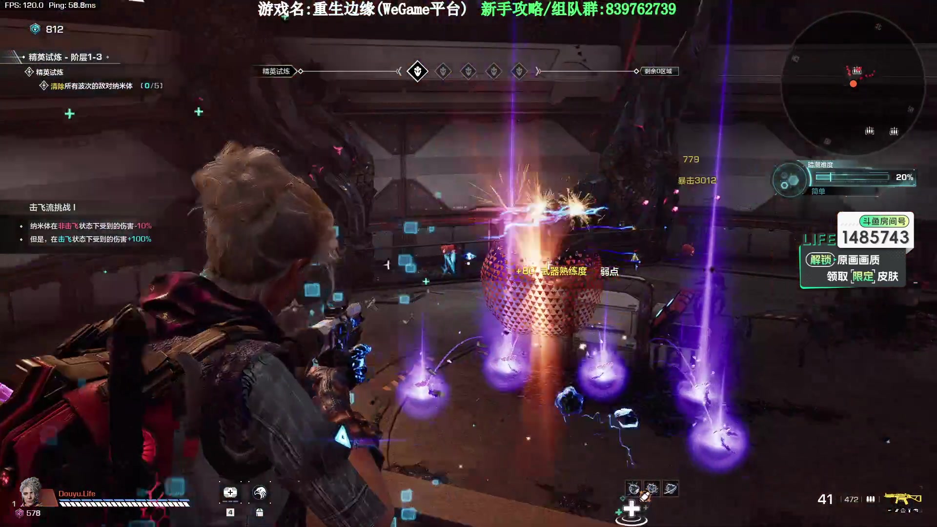 【2023-10-12 18点场】Lifeiwnl：【直播】重生边缘 带无尽最高34层