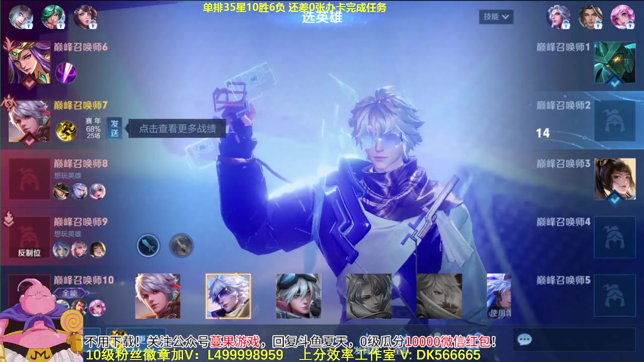【2023-10-16 12点场】大魔王夏天天丶：单排射手上荣耀，特别刺激