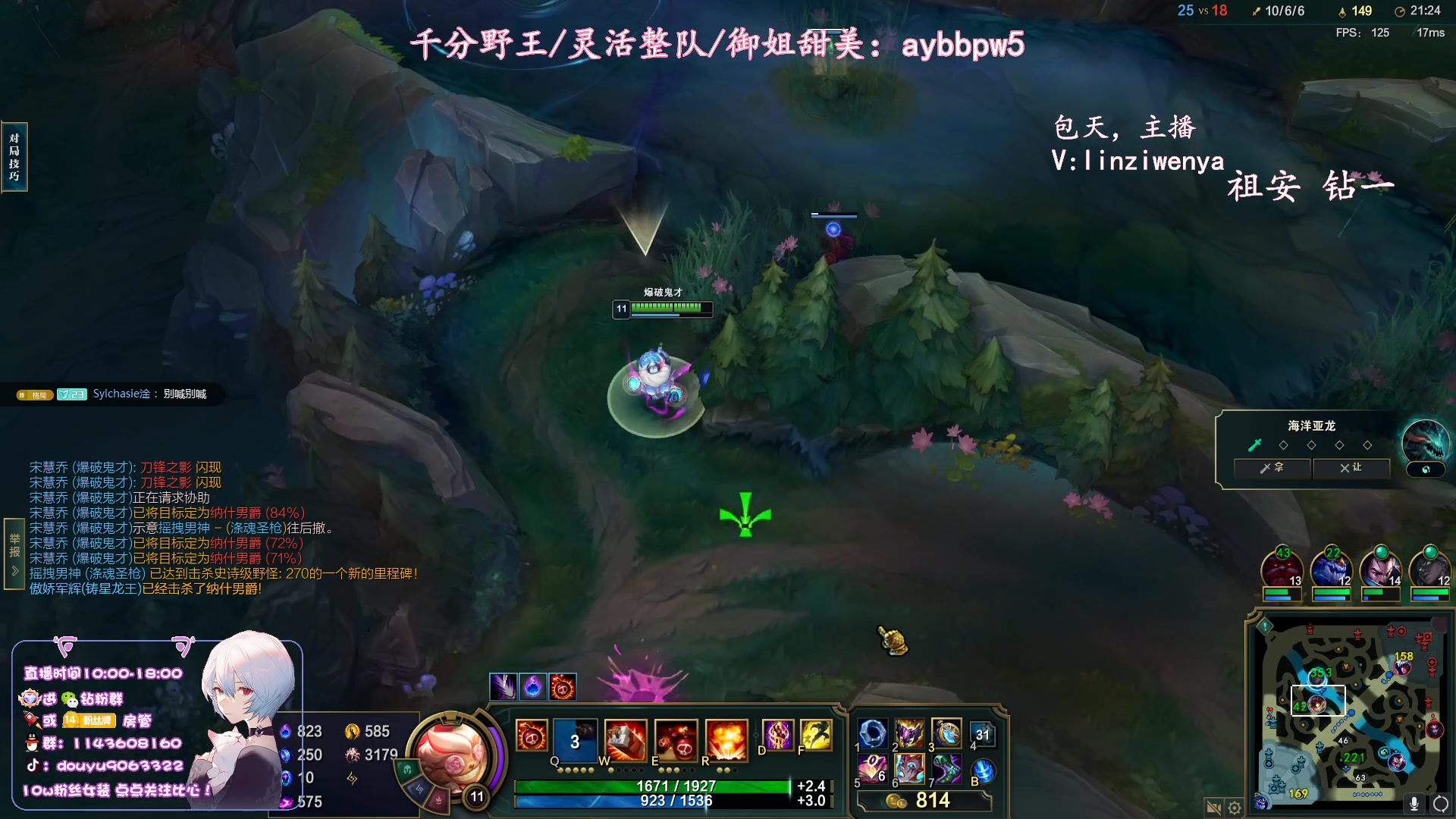 【2023-10-14 16点场】林子文i：峡谷第一，新版本打野教学！！