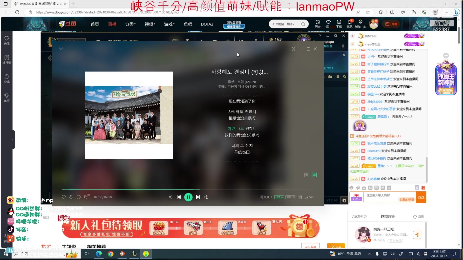 【2023-10-16 01点场】impOUO：噗噗的直播间捏.