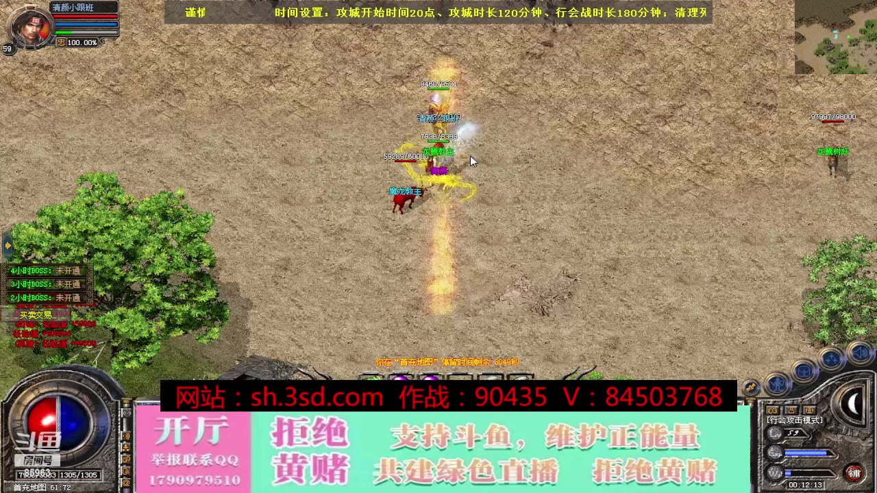 【2023-10-15 23点场】主播温州炮哥：神话合击星王+3