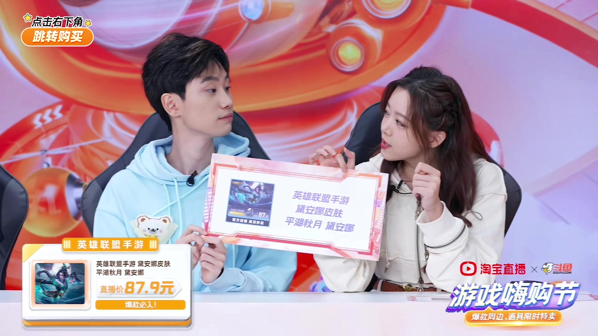 【2023-10-16 20点场】金咕咕金咕咕doinb：【英雄联盟IP】游戏带货16日20点~