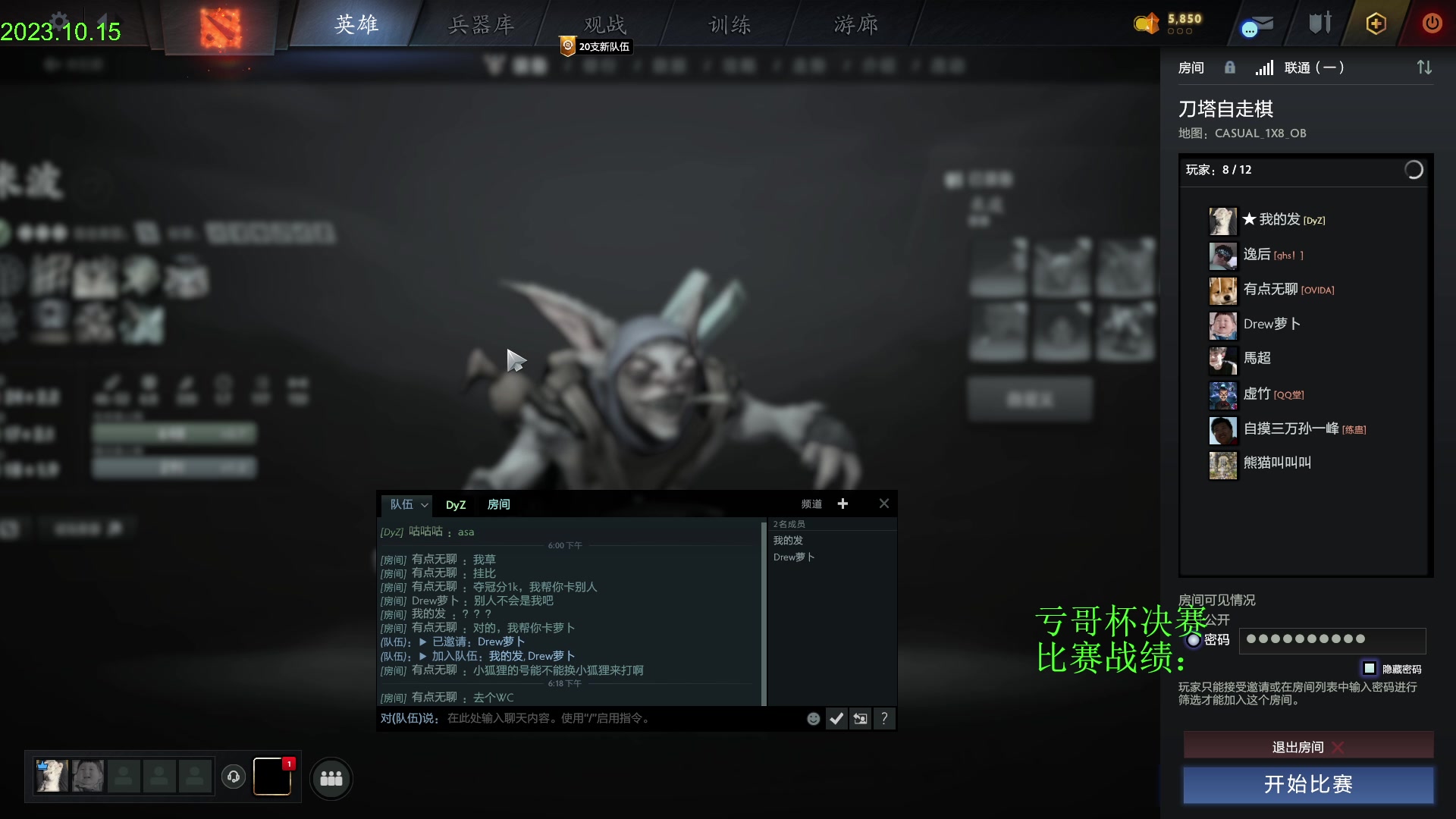 【2023-10-15 17点场】1874ooo：晚上6点亏哥杯决赛