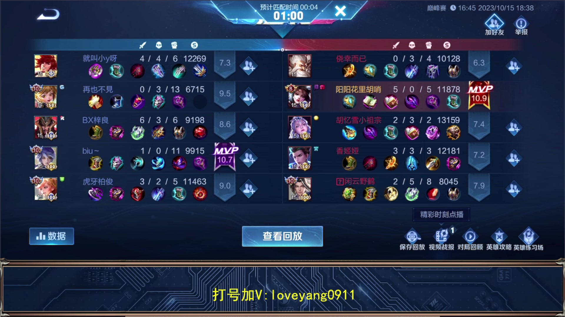 【2023-10-15 18点场】阳阳Yc：【2w分貂蝉】教学一看就会