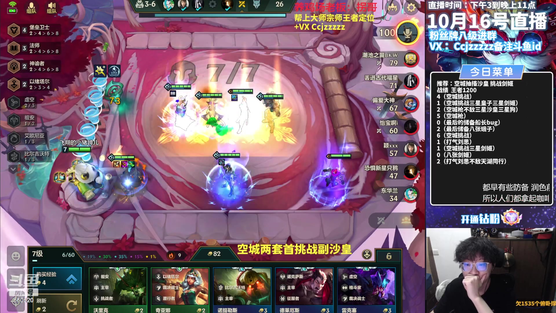 【2023-10-16 20点场】不太嘻哈的Ccj：空城最细讲解！把三星