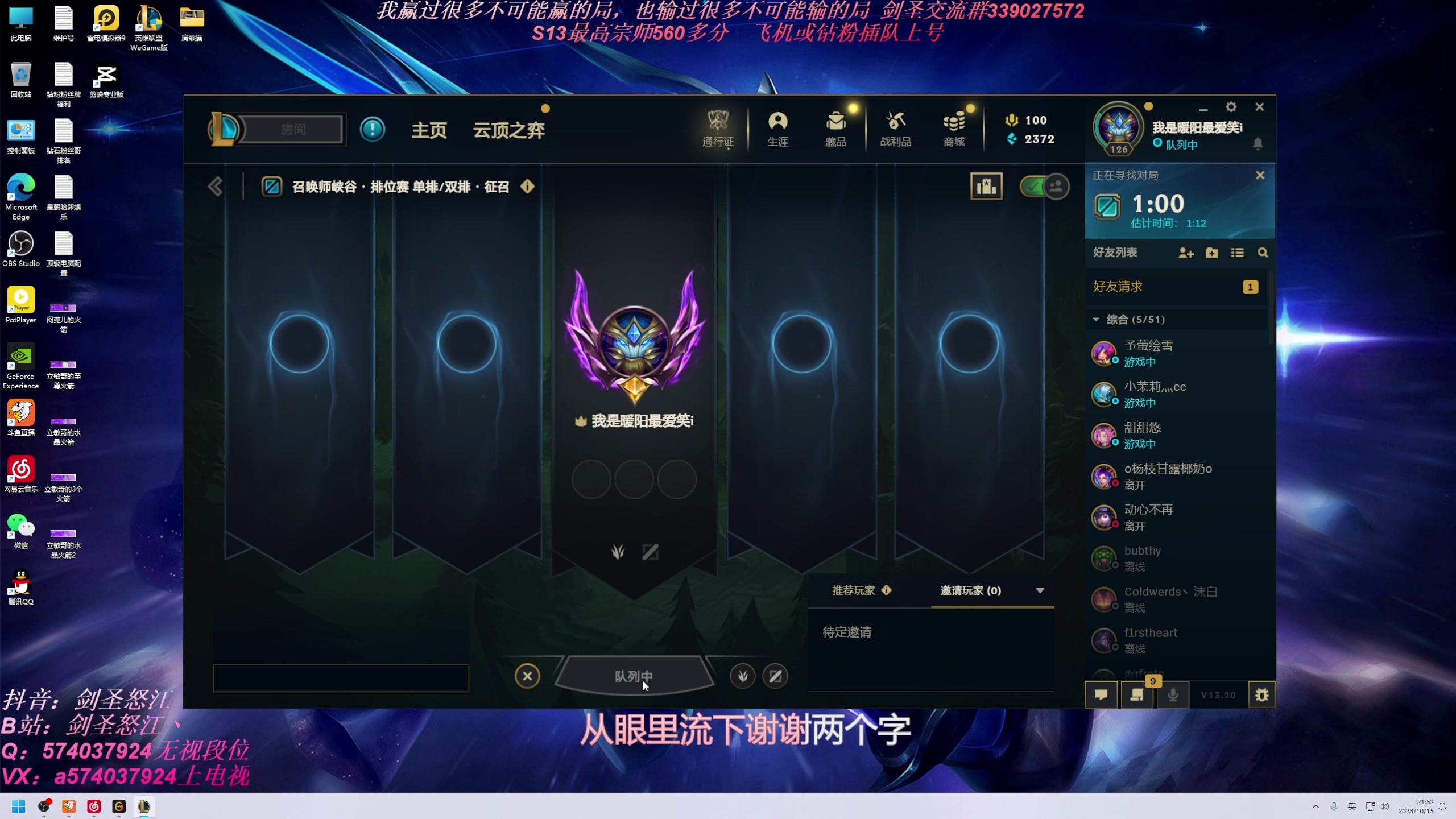 【2023-10-15 21点场】虚弱剑圣怒江：第一剑圣：六万多把的峡谷王者剑圣教学专场