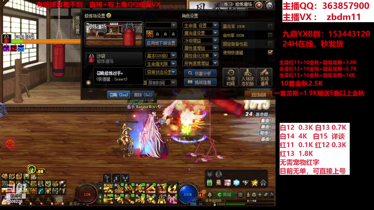 【2023-10-16 08点场】主播东门：东门：强化增幅大狂欢