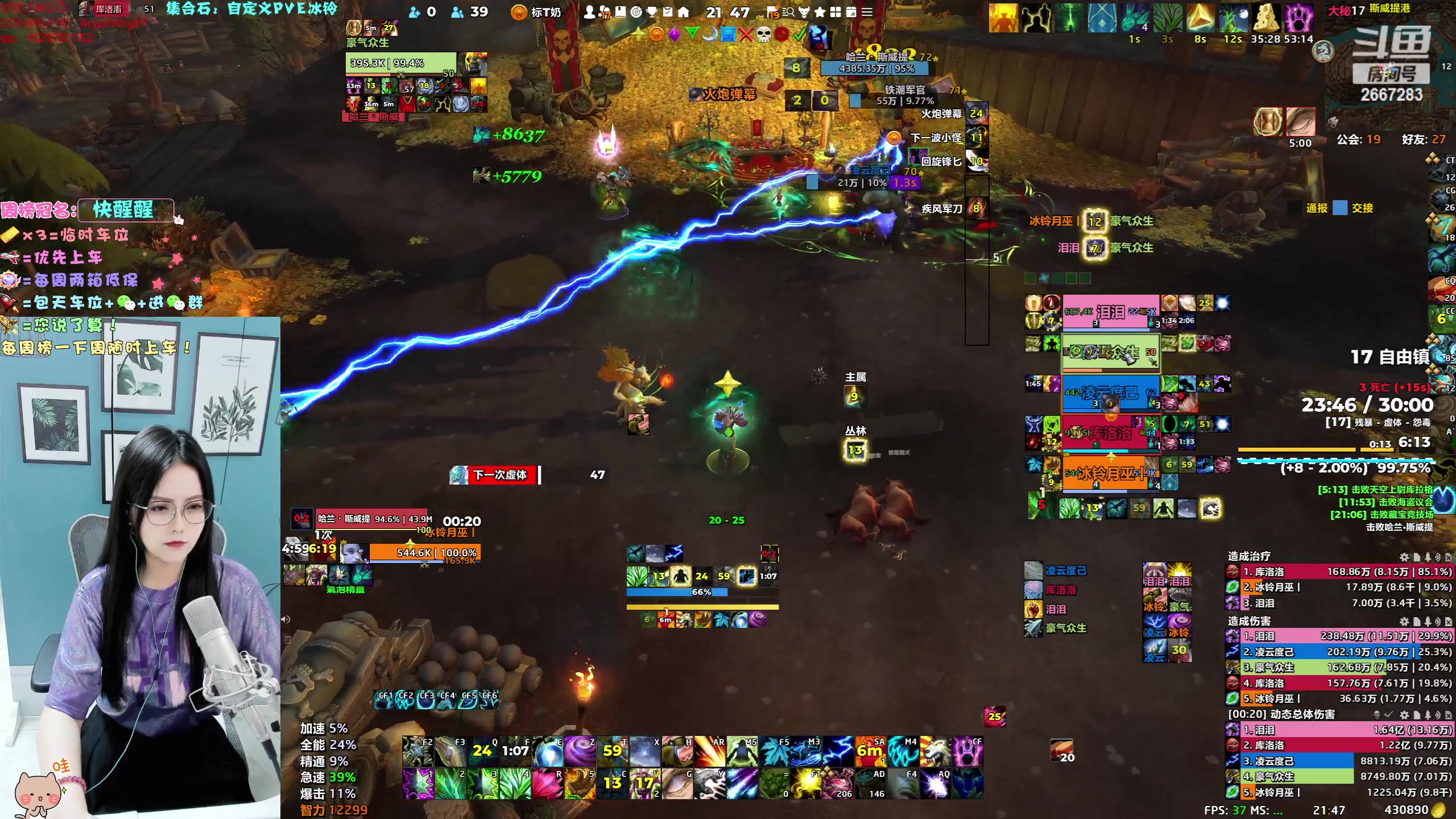 【2023-10-15 21点场】冰铃丶丶：冰铃：集合石一起打本