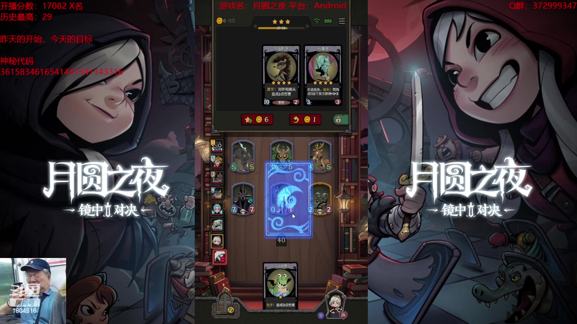 【2023-10-16 00点场】羊驼不知怎么咩：【羊驼】月圆，启动！