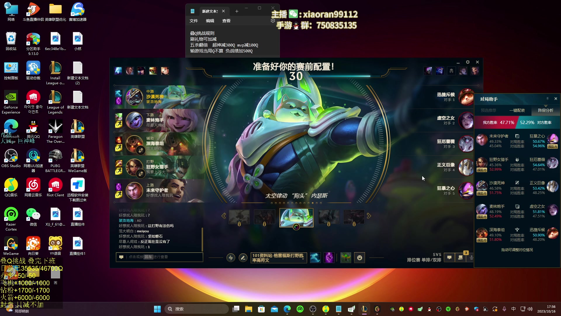 【2023-10-16 17点场】Dy丶小然：刺客流狗头 沉浸式发育！！！