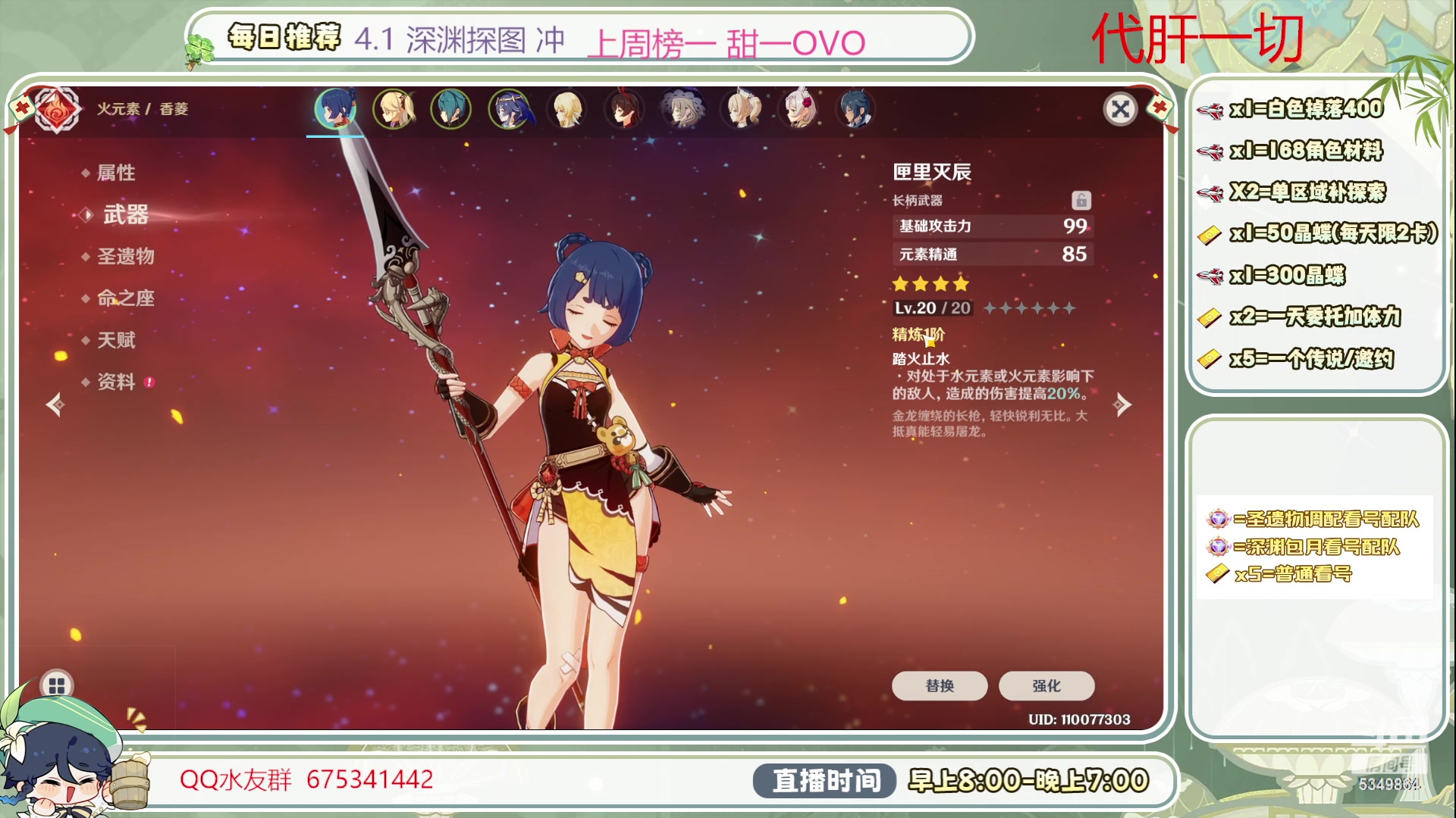 【2023-10-16 16点场】请叫我总攻大人丶：深渊/看号/探图/补成就冲鸭