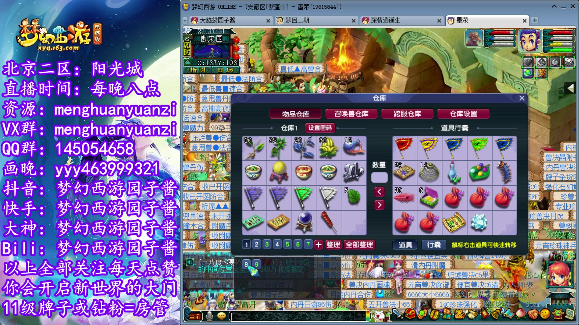 【2023-10-15 21点场】梦幻西游园子酱：全能资源主播，完了全完了