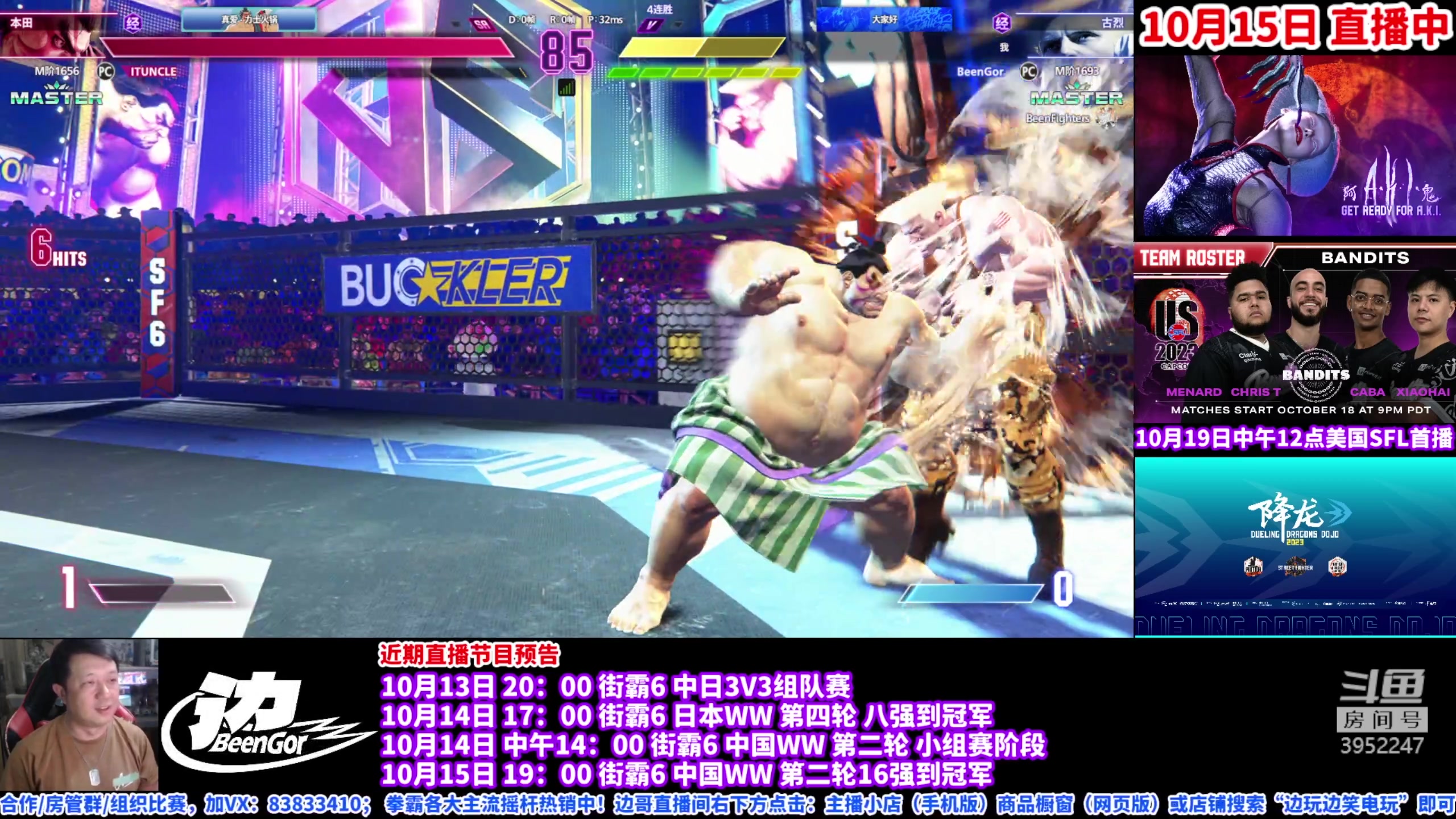 【2023-10-16 0点场】边哥BeenGor:直播：街霸6官方世界勇士赛中国站第二轮