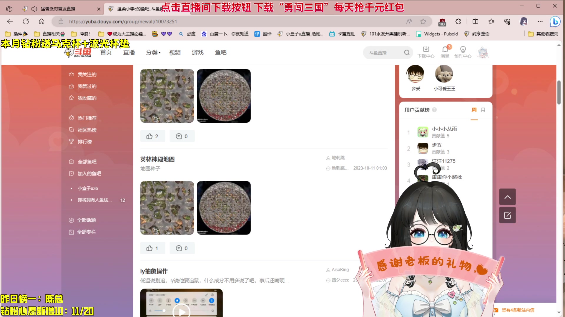 【2023-10-16 11点场】小盒子o3o：下午4点跟糖豆人0-20王纪超组排LOL