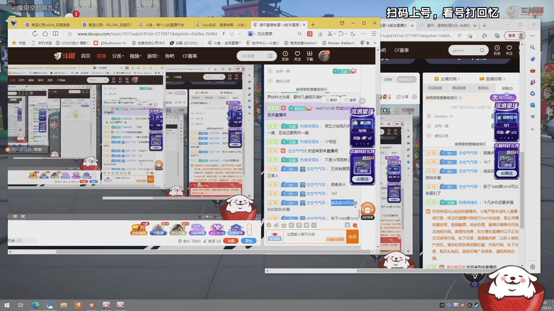 【2023-10-15 18点场】Aby叔叔：混沌回忆急诊