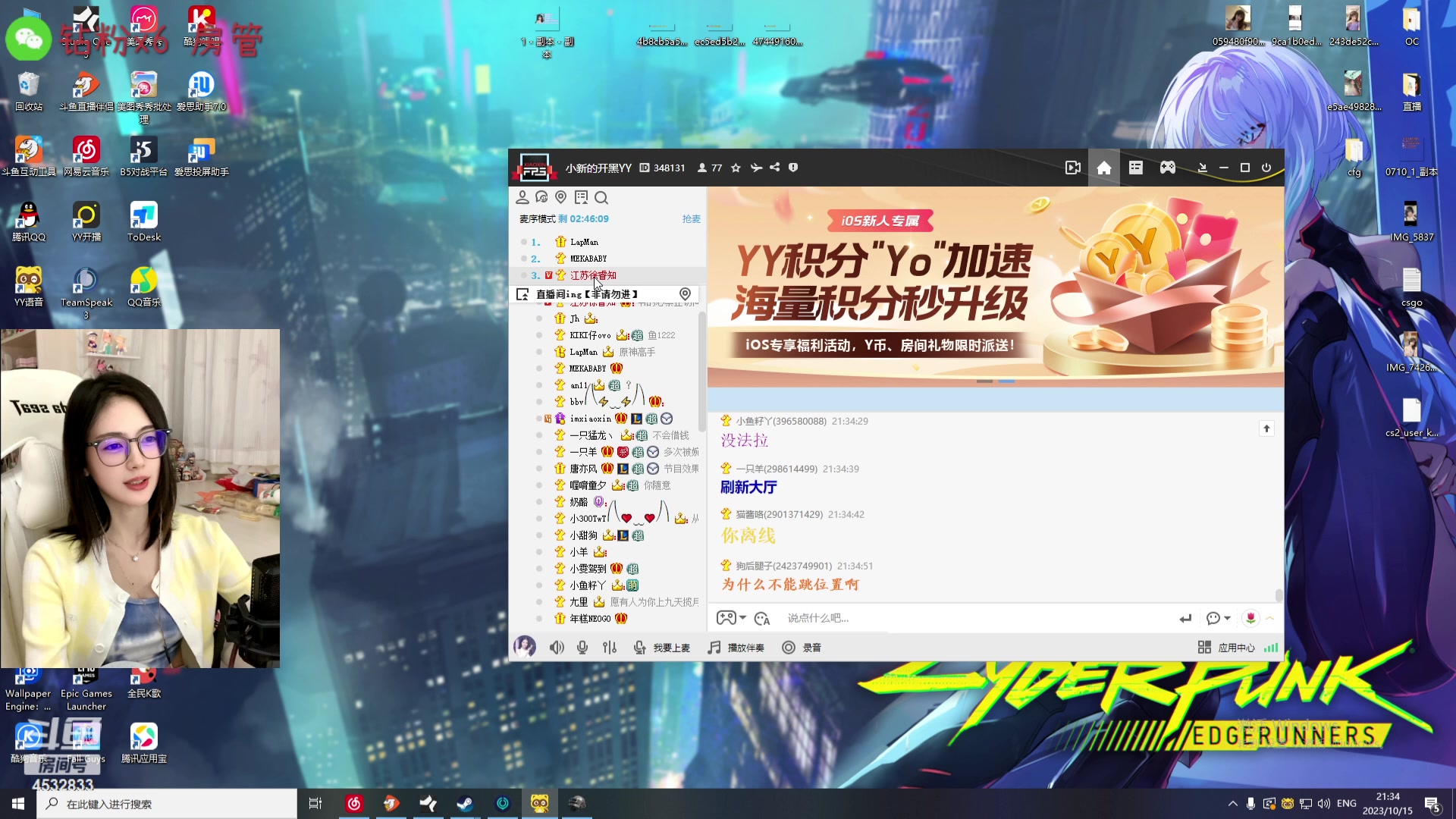 【2023-10-15 20点场】喔唷童夕：【童夕】周末愉快呀！~