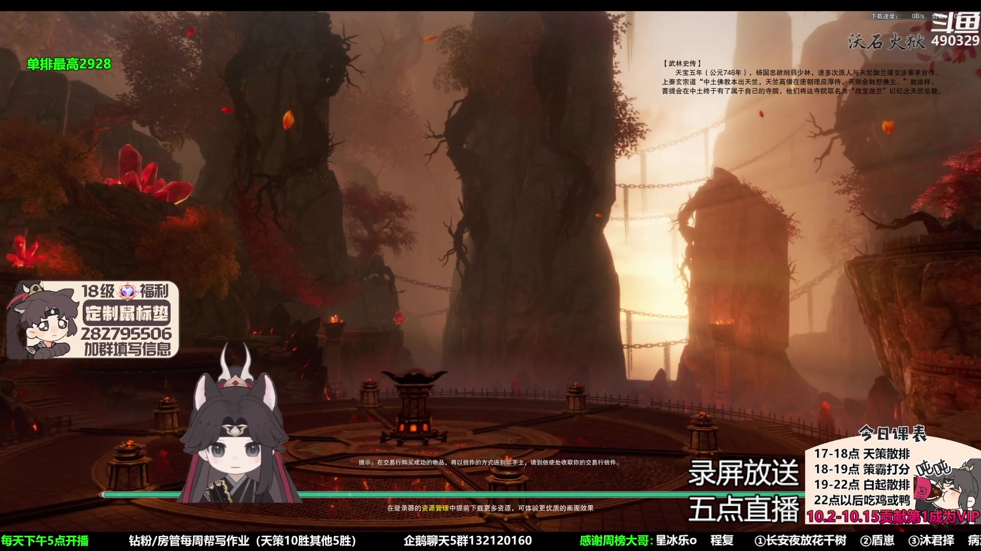 【2023-10-16 07点场】慕堇丶：策霸秀3000录屏