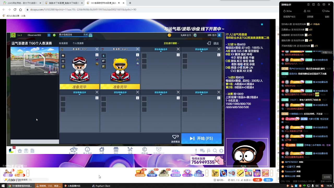 【2023-10-14 19点场】Kart放纵：晚上比赛~~~~