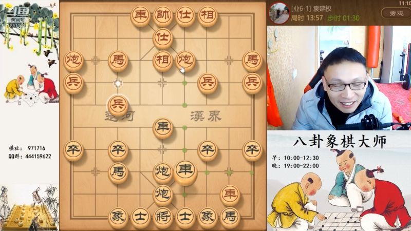 【天天象棋】八卦象棋大师的精彩时刻 20231016 23点场
