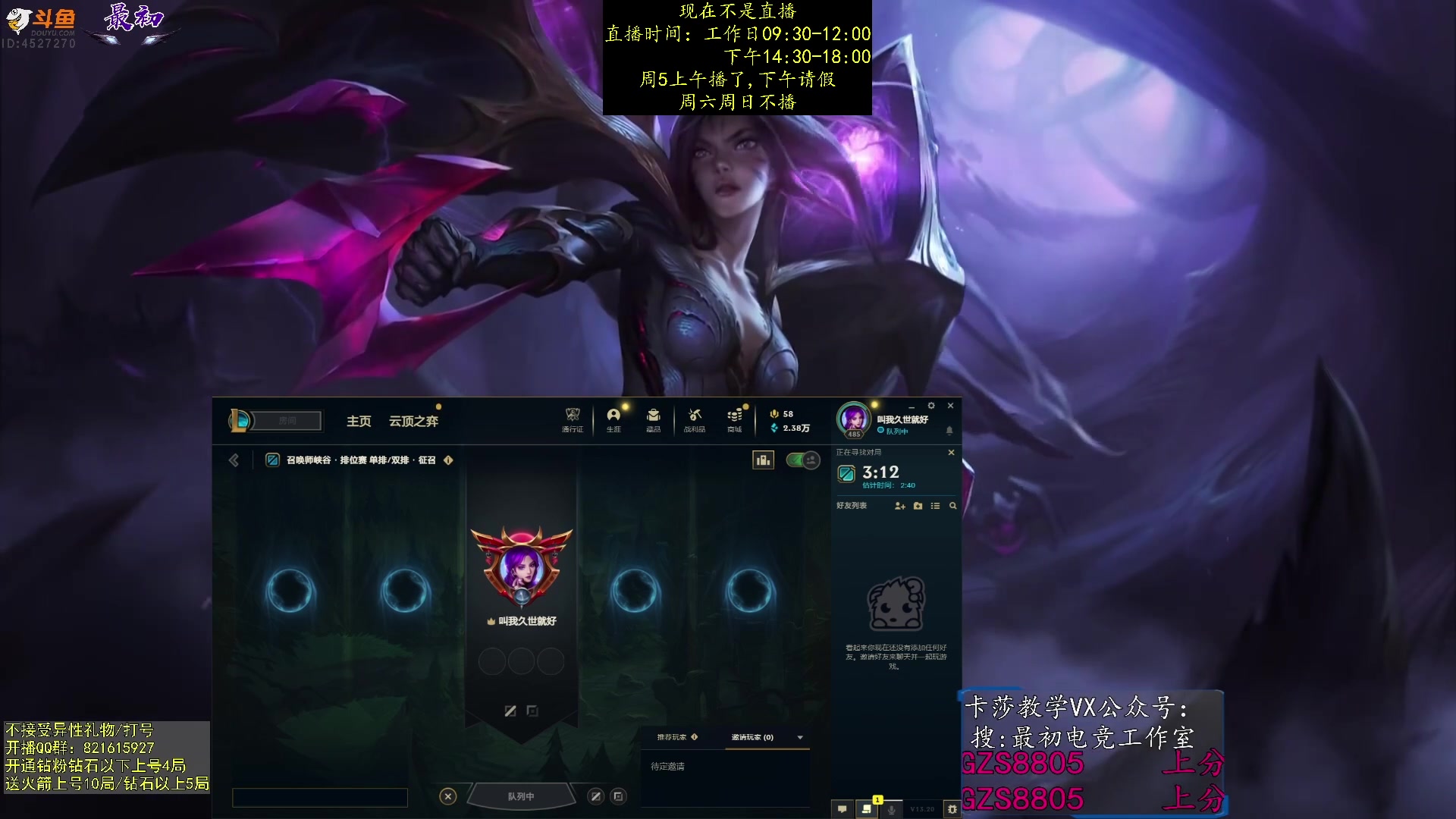 【2023-10-15 23点场】最初卡莎：进来学卡莎这版本所有玩法