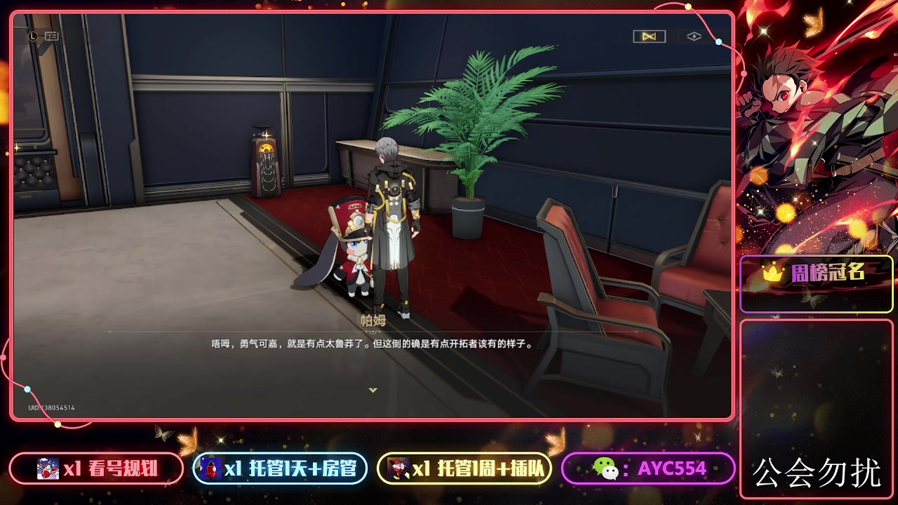 【2023-10-15 22点场】安逸城GG：【崩坏：星穹铁道】冬梦激醒