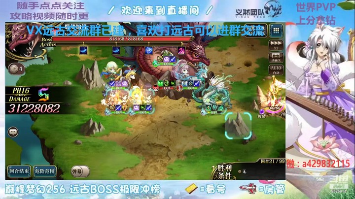 【梦幻模拟战】远古打蛇全新模式（1/2回合）