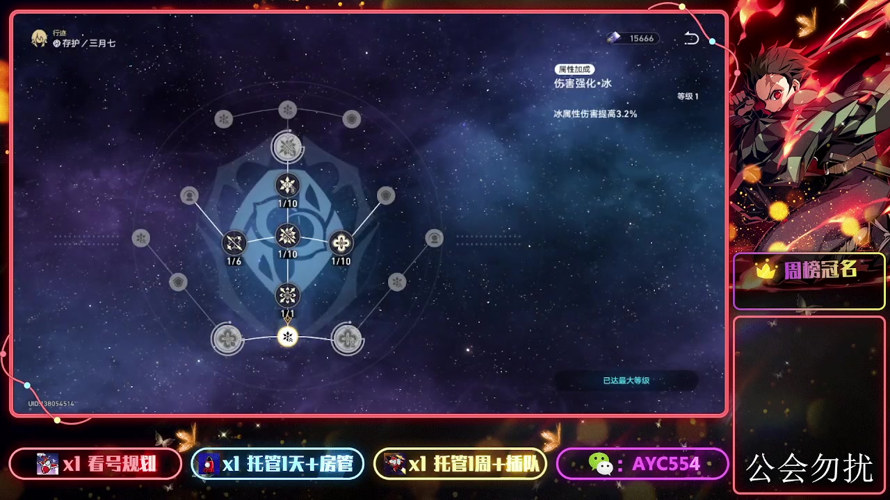 【2023-10-15 20点场】安逸城GG：【崩坏：星穹铁道】冬梦激醒