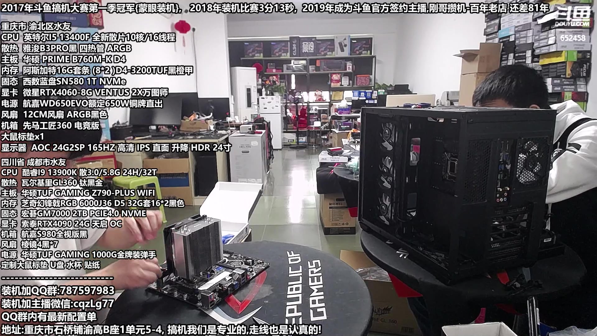 【2023-10-16 12点场】重庆刚哥金牌装机店：配电脑 双11活动开始了 重庆刚哥
