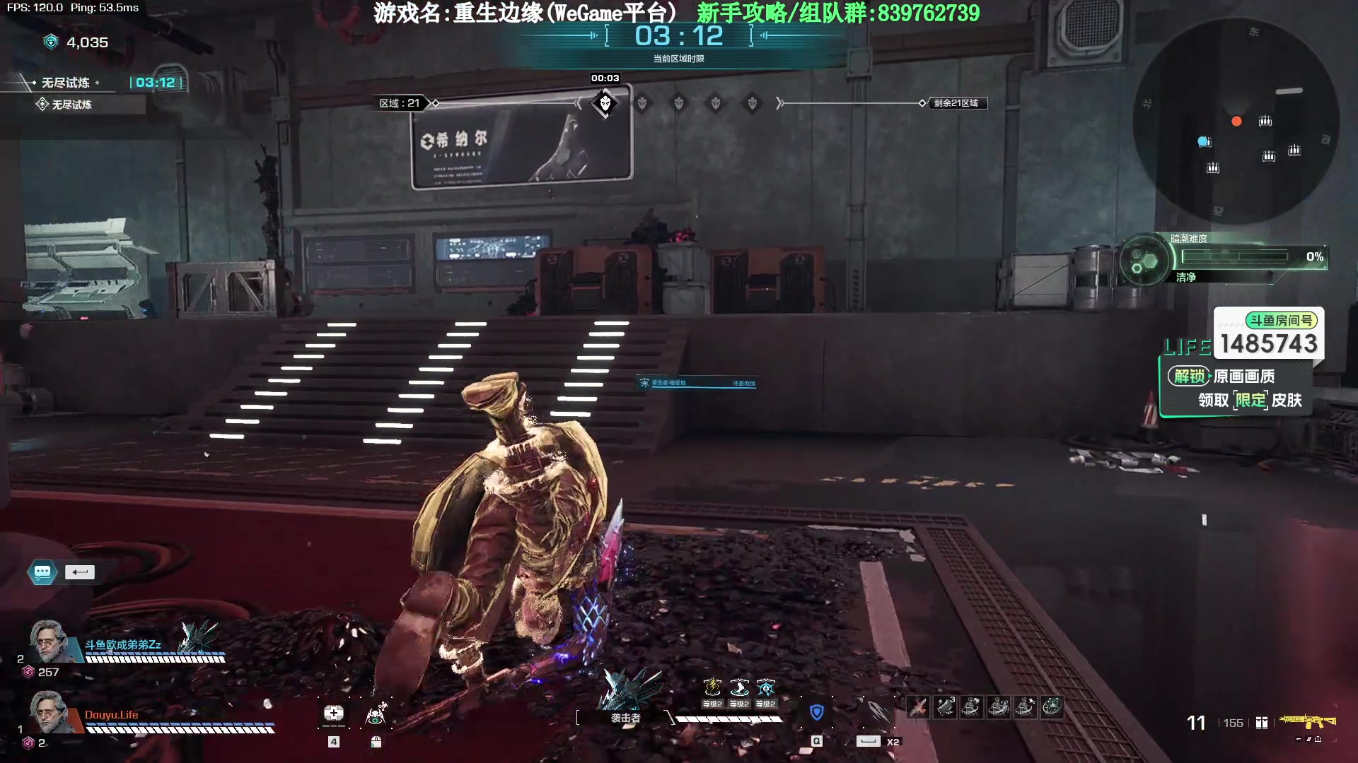 【2023-10-13 18点场】Lifeiwnl：【直播】重生边缘 带无尽最高34层