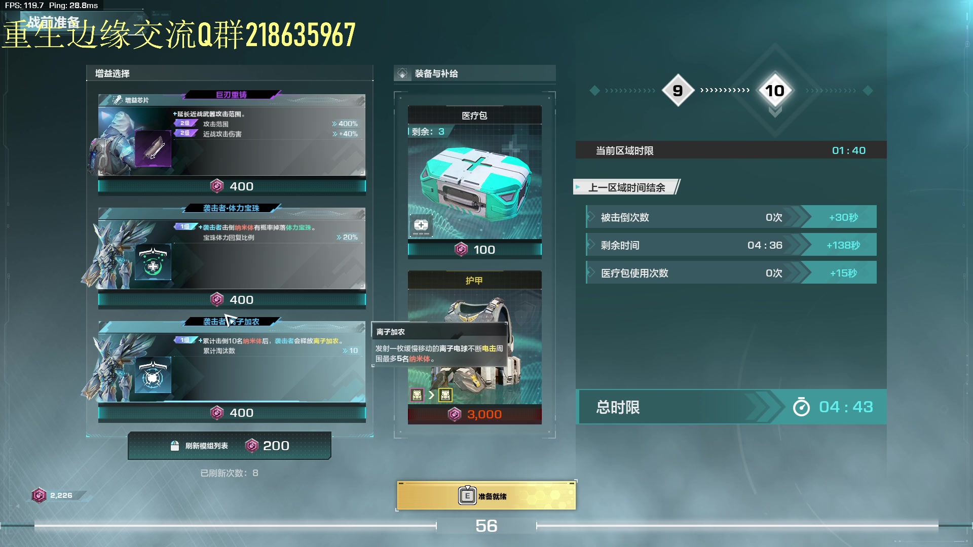 【2023-10-11 20点场】欧成弟弟：【直播】带无尽，目前全服最高层