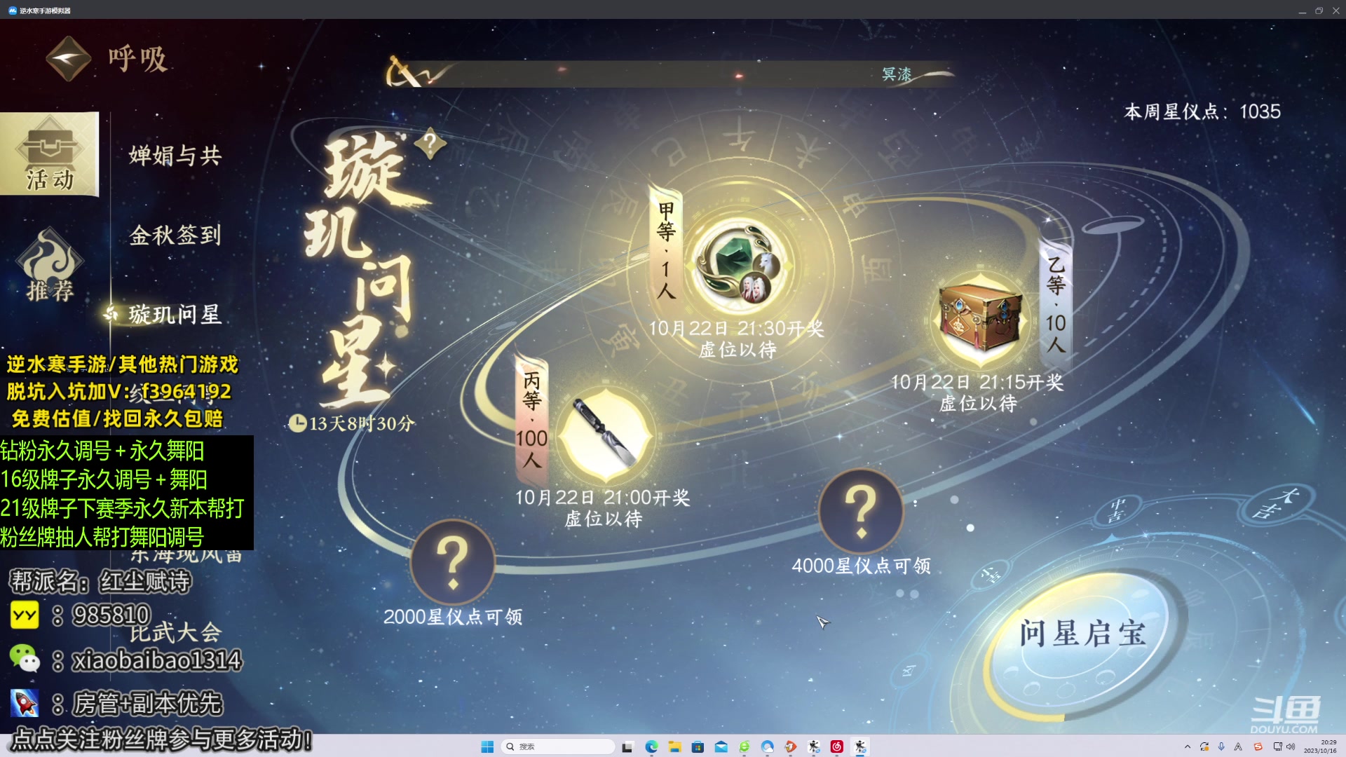 【2023-10-16 19点场】Mr白先森er：老白：恭喜红尘赋诗拿下双队冠军！