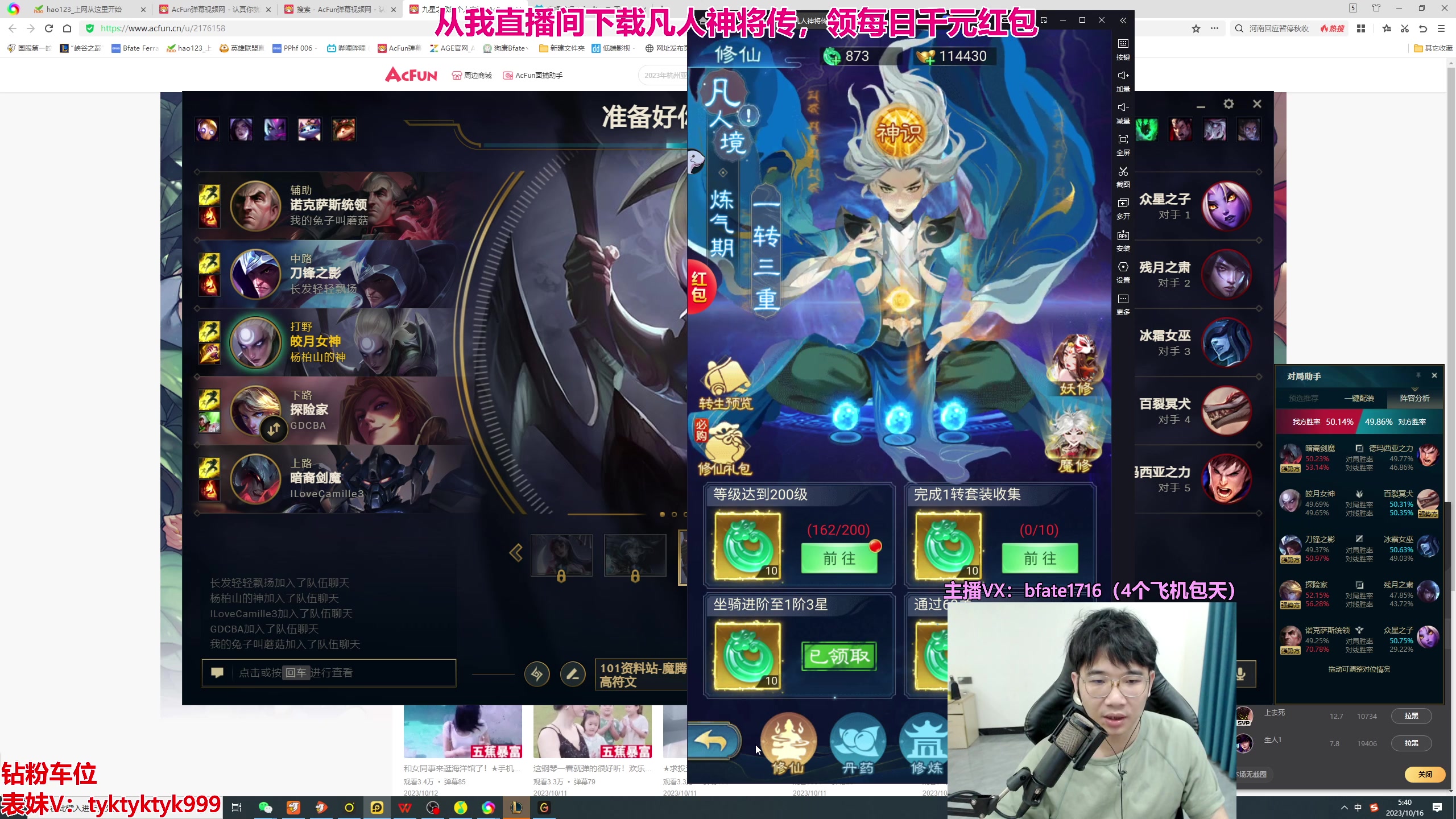 【2023-10-16 05点场】谭永康Bfate丶：第一黛安娜！不灭版本真神！下午4点半开播