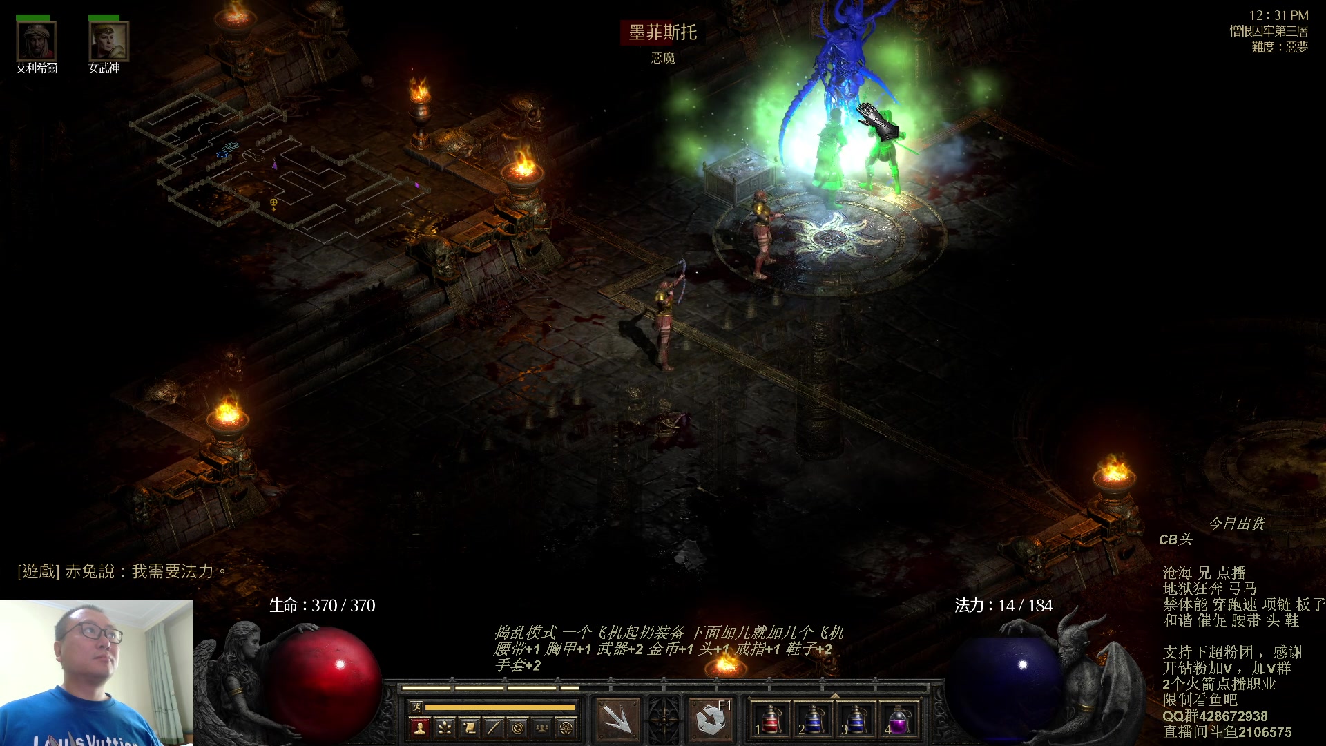 【2023-10-16 11点场】英雄吕布：暗黑 专家 禁体能 地狱狂奔 弓马