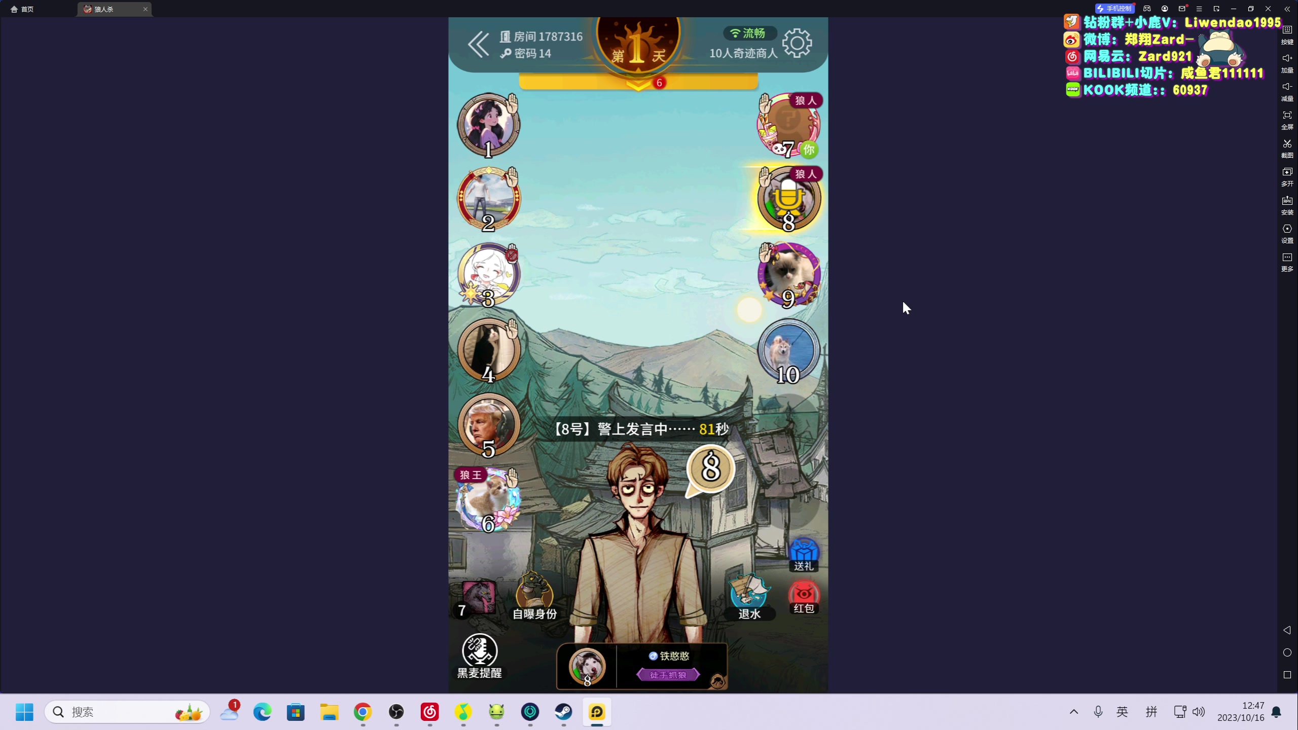 【2023-10-16 12点场】zard1991：Zard1991 chill dude