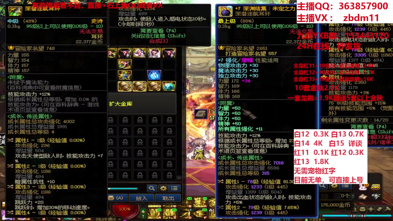 【2023-10-16 20点场】主播东门：东门：强化增幅大狂欢