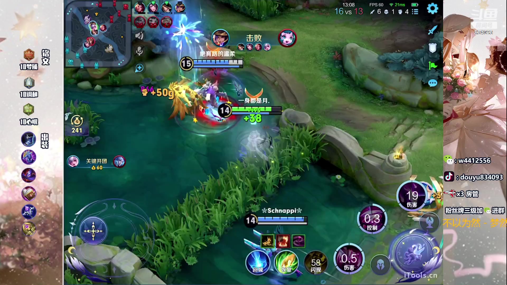 【2023-10-16 13点场】小飞Avery：国服小乔：小乔小乔排位教学