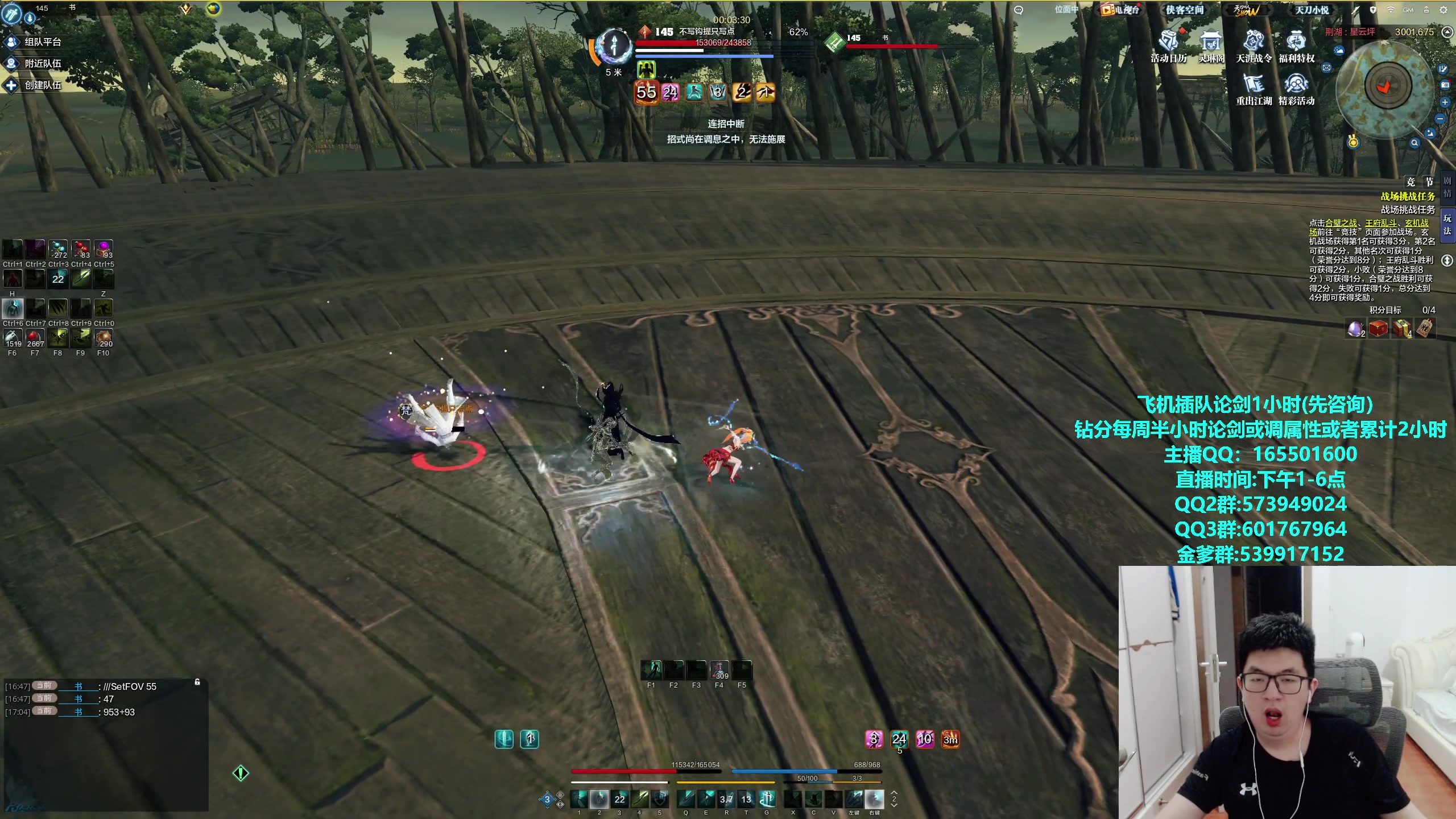 【2023-10-16 16点场】挽词丶清风：真武论剑,飞机可插队！！！