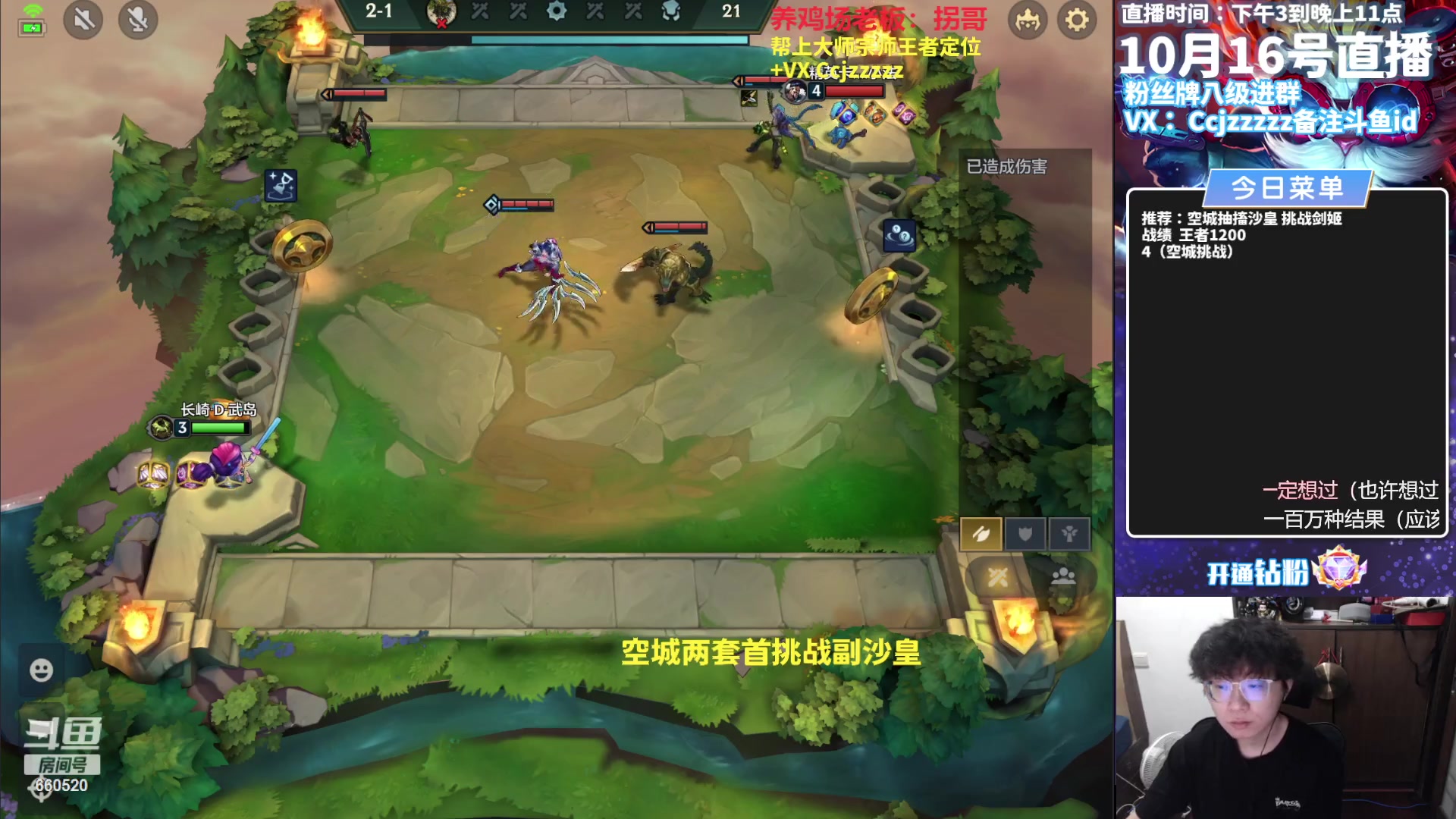 【2023-10-16 14点场】不太嘻哈的Ccj：空城最细讲解！把三星