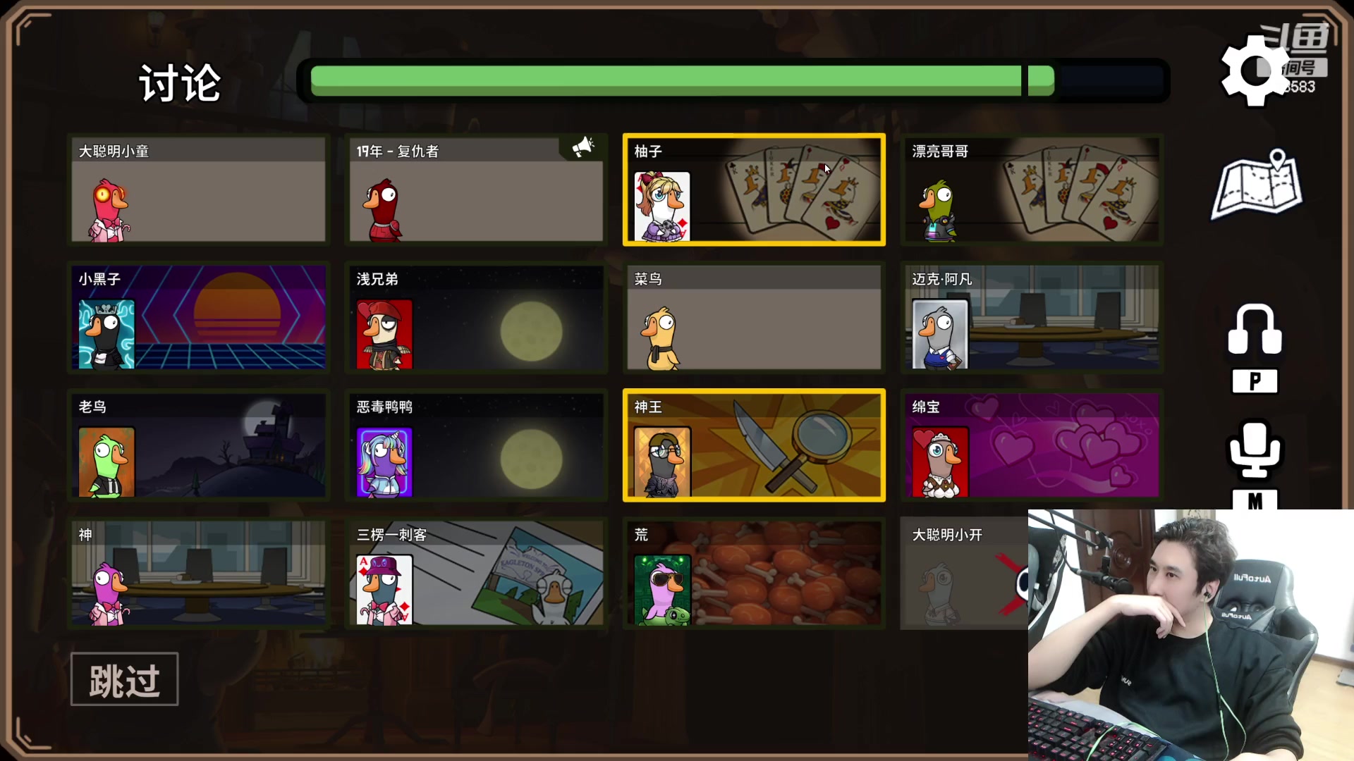 【2023-10-15 22点场】忆旧年丶：团建鸭鸭杀开始动脑