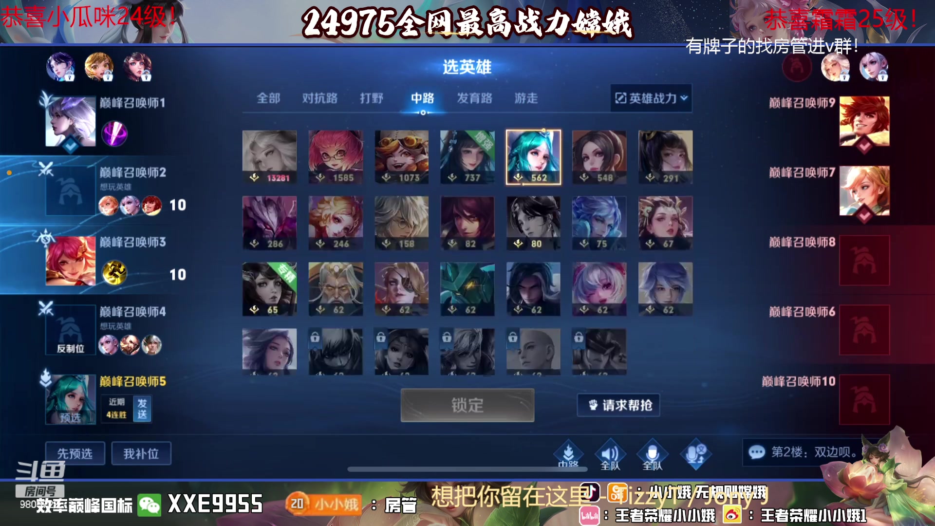 【2023-10-15 21点场】小小娥1：开始认真指挥上分！