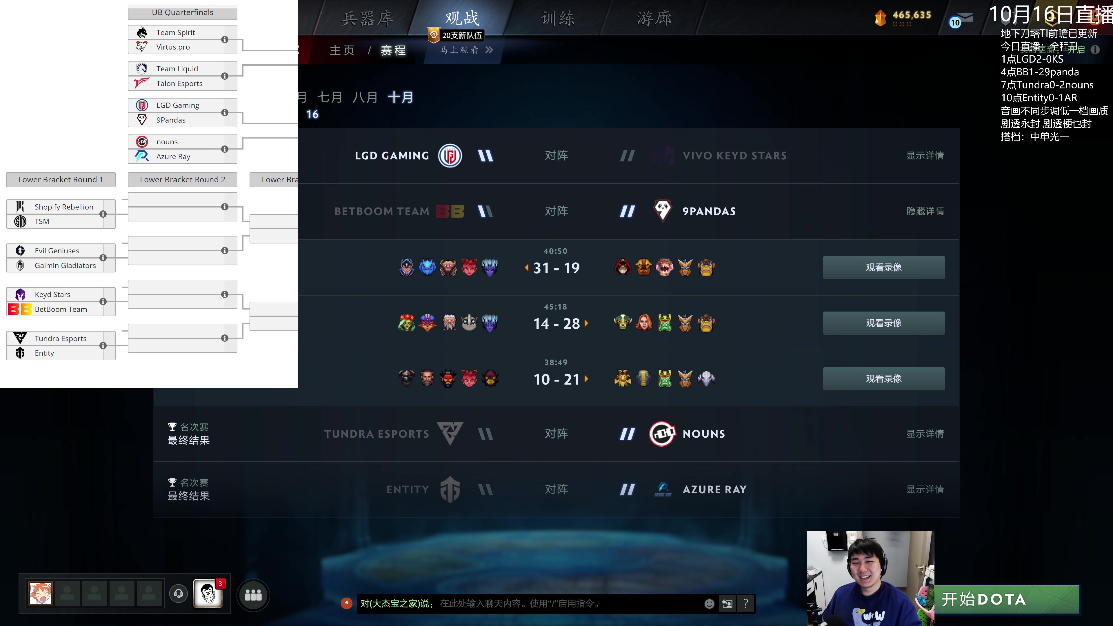 【2023-10-16 10点场】杰出哥：TI全程4K直播 LGD-KS
