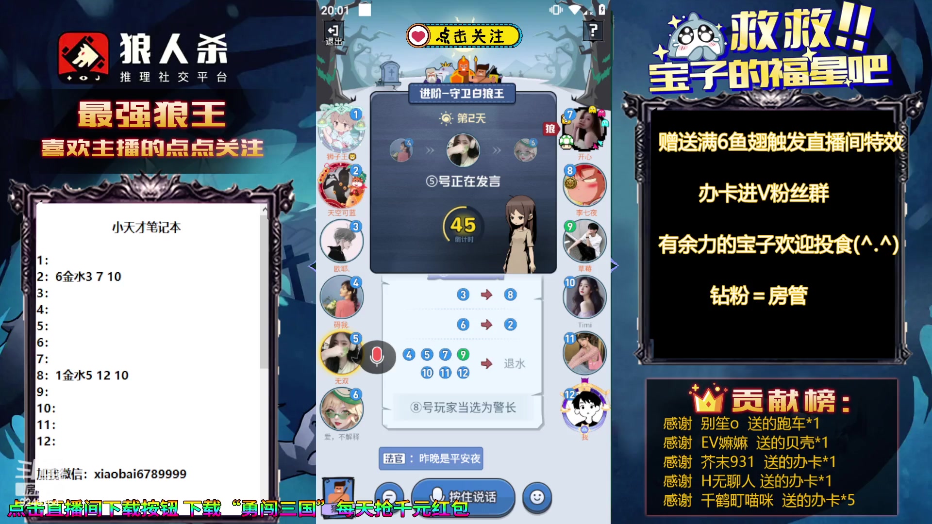 【2023-10-16 19点场】白日梦想家II7：LAL明天正式开赛