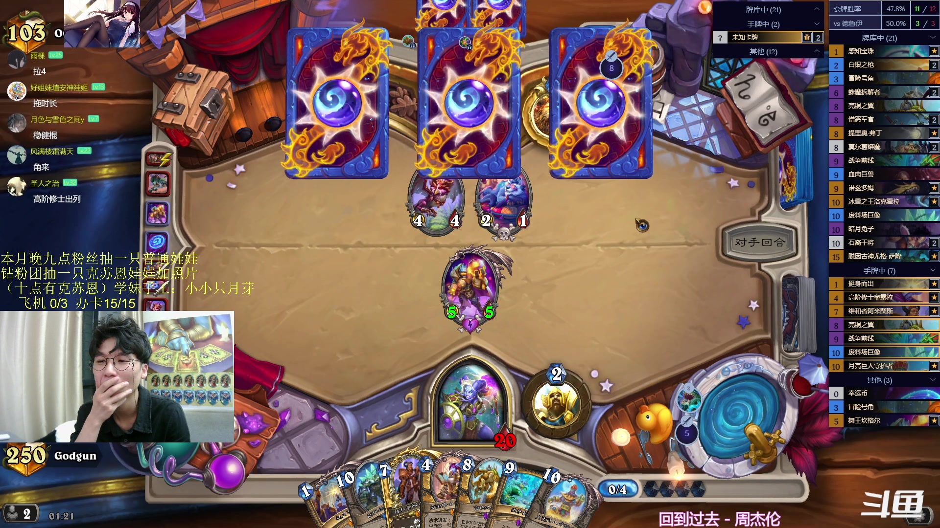 【2023-10-16 01点场】神棍老师麦迪文：神棍老师：偶尔迟到的直播间