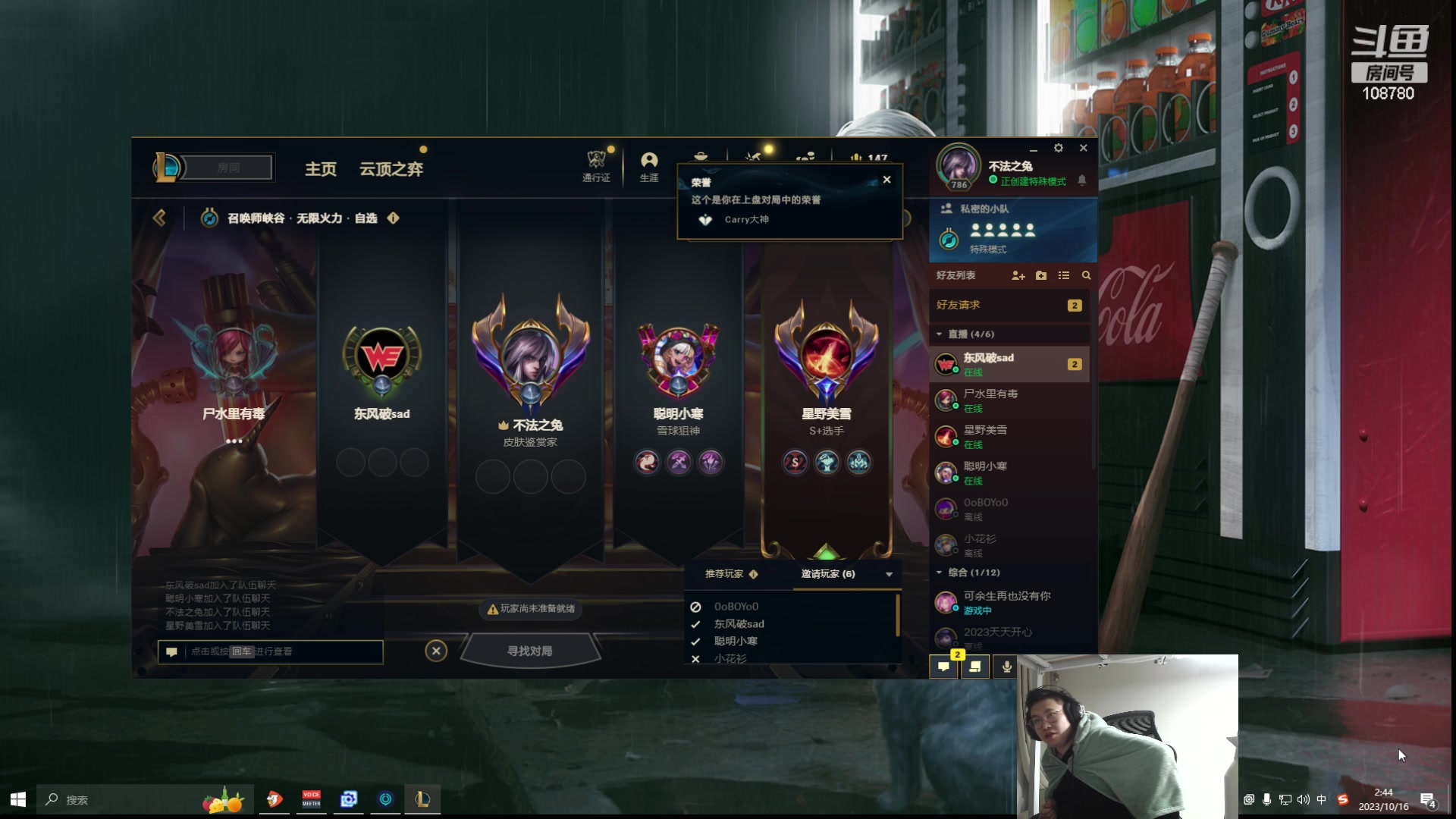 【2023-10-16 02点场】兮饭锐雯：无限火力狂帝