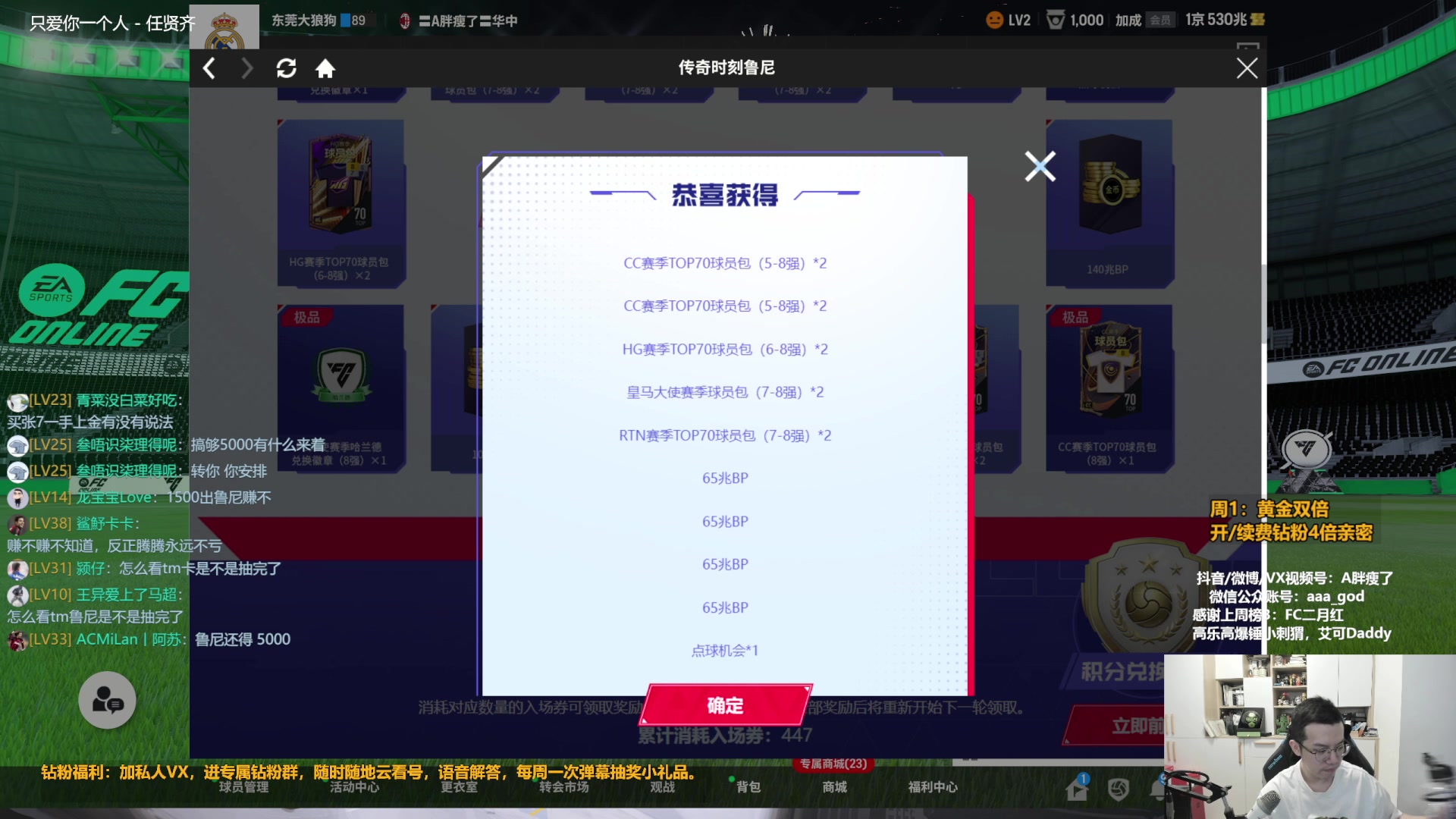 【2023-10-16 15点场】A胖瘦了：A胖~黄金双倍~新的一周~