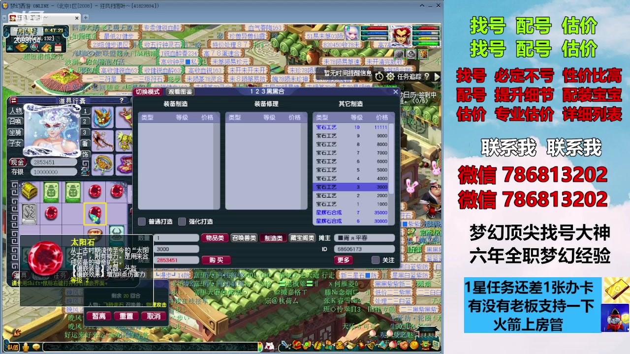 【2023-10-16 18点场】来自1995：找号主播。估号配号就是专业