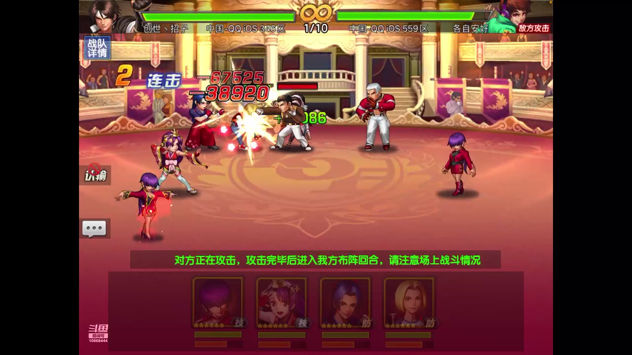 【2023-10-14 12点场】拳皇98繁:我无敌你随意 10668444