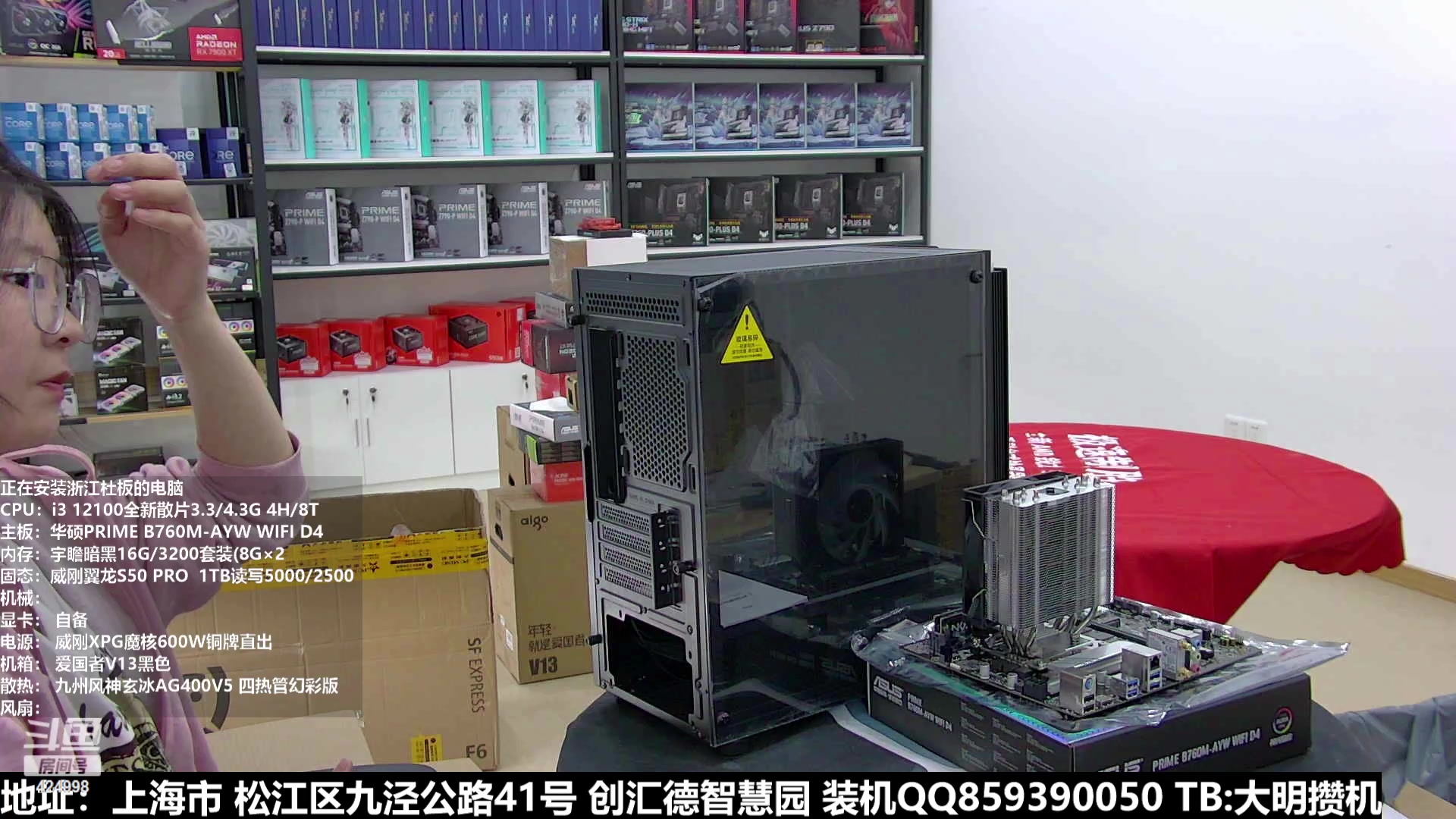 【2023-10-16 14点场】上海大明海：【大明攒机】明晚14代解禁测试一波